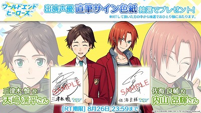 画像ギャラリー No.004のサムネイル画像 / 「ワールドエンドヒーローズ」，櫻井孝宏さんや杉田智和さんらが演じる敵キャラクター情報が明らかに。事前登録者数3万人突破報酬のキービジュアルも配布中