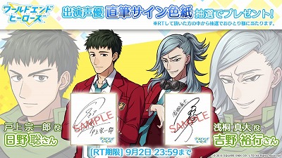 画像ギャラリー No.005のサムネイル画像 / 「ワールドエンドヒーローズ」，櫻井孝宏さんや杉田智和さんらが演じる敵キャラクター情報が明らかに。事前登録者数3万人突破報酬のキービジュアルも配布中