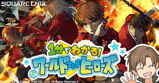 画像ギャラリー No.002のサムネイル画像 / 「ワールドエンドヒーローズ」1周年特設サイト更新。4つの新情報が公開