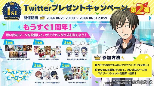 画像ギャラリー No.006のサムネイル画像 / 「ワールドエンドヒーローズ」1周年特設サイト更新。4つの新情報が公開