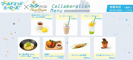 画像ギャラリー No.008のサムネイル画像 / 「ワールドエンドヒーローズ」1周年特設サイト更新。4つの新情報が公開