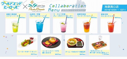 画像ギャラリー No.009のサムネイル画像 / 「ワールドエンドヒーローズ」1周年特設サイト更新。4つの新情報が公開