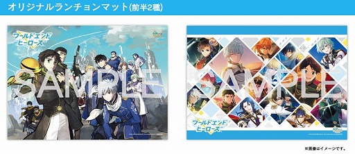 画像ギャラリー No.011のサムネイル画像 / 「ワールドエンドヒーローズ」1周年特設サイト更新。4つの新情報が公開