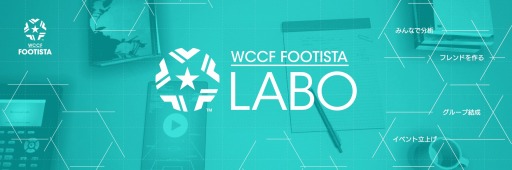 画像ギャラリー No.002のサムネイル画像 / アーケードカードゲーム「WCCF FOOTISTA 2019」が稼働開始。コミュニティサイト「FOOTISTA LABO」のサービスもスタート