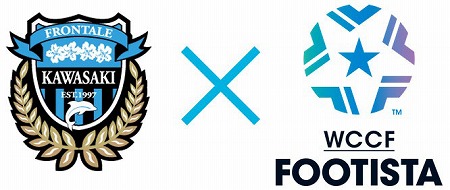 画像ギャラリー No.001のサムネイル画像 / 「WCCF FOOTISTA 2019」,川崎フロンターレとのコラボが実施予定