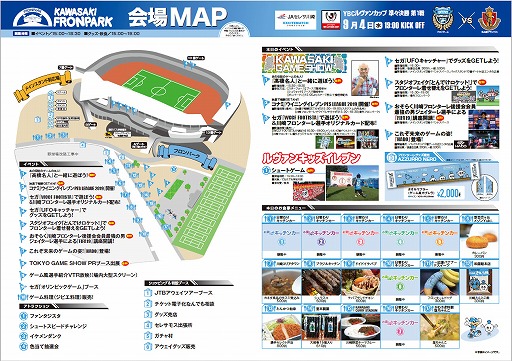画像ギャラリー No.006のサムネイル画像 / 「WCCF FOOTISTA 2019」,川崎フロンターレとのコラボが実施予定