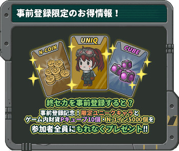 画像ギャラリー No.005のサムネイル画像 / 簡単弾幕アクション「イキノコレ!終末世界」が2018年秋に配信。事前登録がスタート