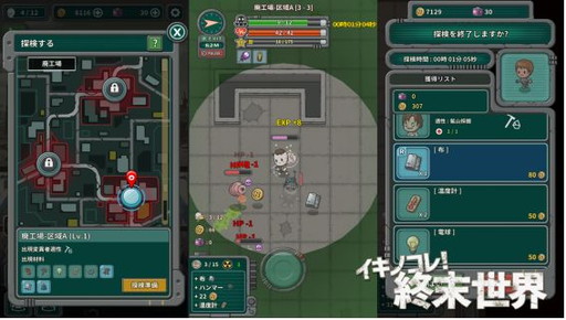 画像ギャラリー No.003のサムネイル画像 / ポストアポカリプス系サバイバルアクション「イキノコレ!終末世界」のPVが公開