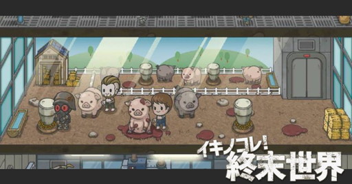 画像ギャラリー No.004のサムネイル画像 / ポストアポカリプス系サバイバルアクション「イキノコレ!終末世界」のPVが公開