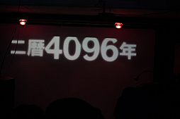 画像ギャラリー No.037のサムネイル画像 / 新作「ラジルギS」が発表された。「ラジルギ」&「ラジルギでごじゃる!」サントラ発売記念の「ARXIAL RENDEZVOUS 2」をレポート