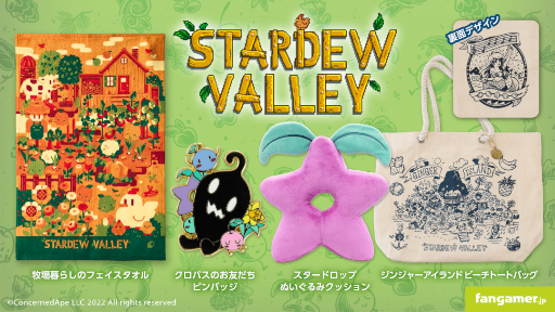 ꡼ No.001Υͥ / Stardew Valleyץåʤɺǿå4Fangamer Japanȯ
