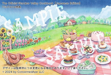 画像ギャラリー No.007のサムネイル画像 / 「スターデューバレー」公式料理本の日本語版が11月15日に発売へ。フルカラー192Pの大ボリューム,50種類以上のレシピを収録予定
