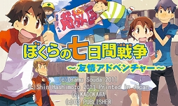 画像ギャラリー No.016のサムネイル画像 / ディースリー・パブリッシャー,Switch/3DS向けDLソフトが最大80%オフになるセールを開催