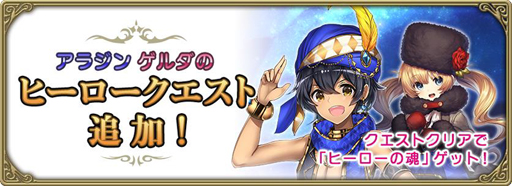 画像ギャラリー No.001のサムネイル画像 / 「グリムエコーズ」,開架召喚の1回召喚が1日1回限定で無料に