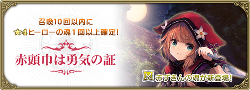 画像ギャラリー No.005のサムネイル画像 / 「グリムエコーズ」,開架召喚の1回召喚が1日1回限定で無料に