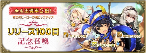 画像ギャラリー No.004のサムネイル画像 / 「グリムエコーズ」リリース100日を記念した各種キャンペーンがスタート