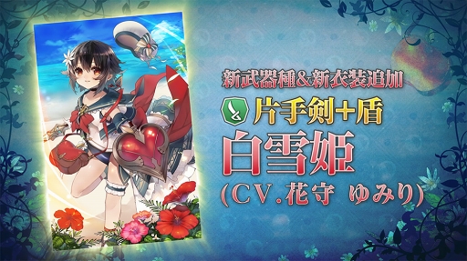 画像ギャラリー No.007のサムネイル画像 / 「グリムエコーズ」,白雪姫が水着姿で登場する「エコーズフェス召喚」が本日14:00より開催