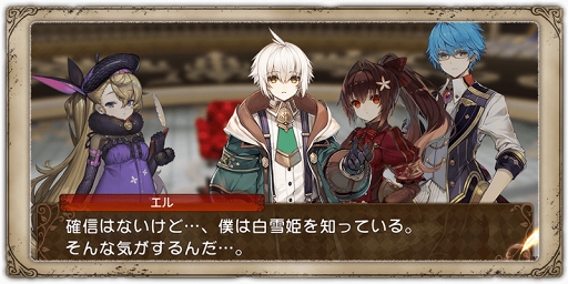 画像ギャラリー No.006のサムネイル画像 / 「グリムエコーズ」,白雪姫や毒林檎の王妃を中心とした新たなストーリーが追加