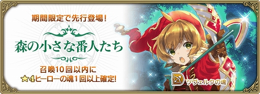 画像ギャラリー No.002のサムネイル画像 / 「グリムエコーズ」のリリース半年記念キャンペーンとカウントダウンログインボーナスが開催