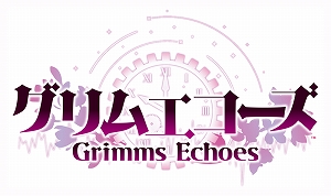 画像ギャラリー No.005のサムネイル画像 / 「グリムエコーズ」のリリース半年記念キャンペーンとカウントダウンログインボーナスが開催