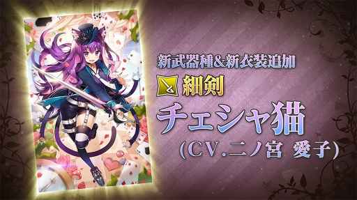 画像ギャラリー No.002のサムネイル画像 / 「グリムエコーズ」,アリスや時計ウサギを中心とするメインクエストが追加に