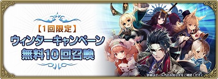 画像ギャラリー No.002のサムネイル画像 / 「グリムエコーズ」,ウィンターキャンペーンが本日開始