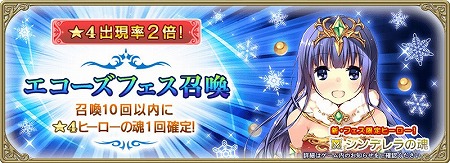 画像ギャラリー No.003のサムネイル画像 / 「グリムエコーズ」,ウィンターキャンペーンが本日開始