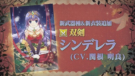 画像ギャラリー No.004のサムネイル画像 / 「グリムエコーズ」,ウィンターキャンペーンが本日開始