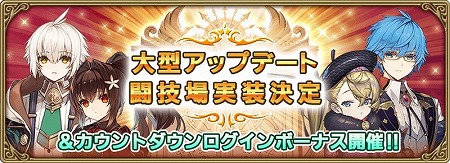 画像ギャラリー No.006のサムネイル画像 / 「グリムエコーズ」,ウィンターキャンペーンが本日開始