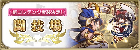 画像ギャラリー No.007のサムネイル画像 / 「グリムエコーズ」,ウィンターキャンペーンが本日開始