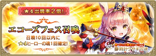 画像ギャラリー No.002のサムネイル画像 / 「グリムエコーズ」,本日よりニューイヤー10大キャンペーンを開催