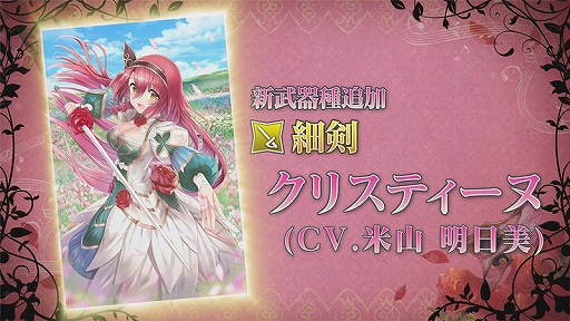 画像ギャラリー No.002のサムネイル画像 / 「グリムエコーズ」リリース300日を記念した6つのキャンペーンが開催