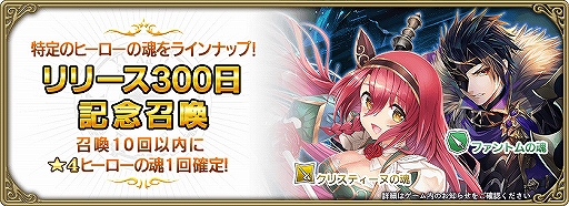 画像ギャラリー No.003のサムネイル画像 / 「グリムエコーズ」リリース300日を記念した6つのキャンペーンが開催