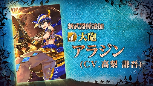 画像ギャラリー No.004のサムネイル画像 / 「グリムエコーズ」リリース300日を記念した6つのキャンペーンが開催