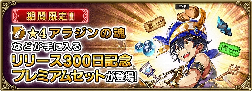 画像ギャラリー No.005のサムネイル画像 / 「グリムエコーズ」リリース300日を記念した6つのキャンペーンが開催