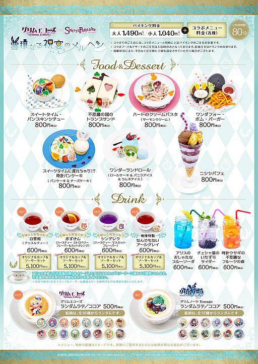 ���������꡼ No.003�Υ���ͥ������ / �֥���२�������פ��֥������ĥѥ�������פȥ���ܡ�2020ǯ2��15�������󶡤��������˥塼�ʤɤ����