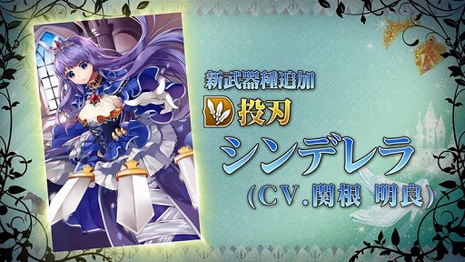 画像ギャラリー No.002のサムネイル画像 / 「グリムエコーズ」リリース1周年前夜祭として10大キャンペーンが開催