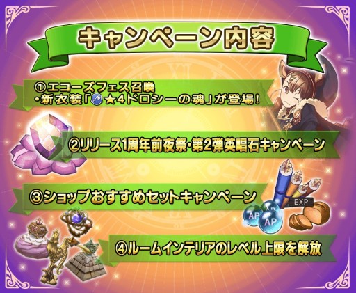 ���������꡼ No.004�Υ���ͥ������ / �֥���२�������ס�1��ǯ����ץ����ڡ�����2�ơ��֥��������ե��������פ˿����������Υɥ��������о�