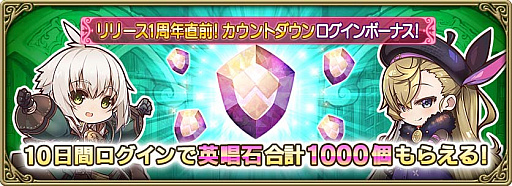 画像ギャラリー No.002のサムネイル画像 / 「グリムエコーズ」,リリース1周年直前キャンペーンの情報を公開