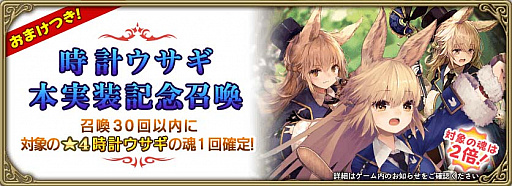 画像ギャラリー No.003のサムネイル画像 / 「グリムエコーズ」,リリース1周年直前キャンペーンの情報を公開