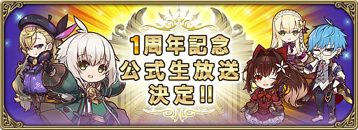 画像ギャラリー No.007のサムネイル画像 / 「グリムエコーズ」,リリース1周年直前キャンペーンの情報を公開