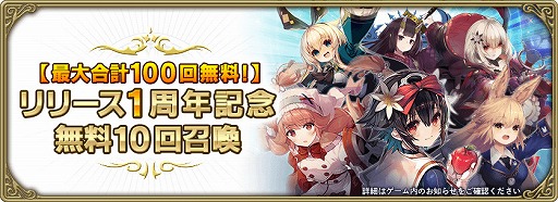 画像ギャラリー No.002のサムネイル画像 / 「グリムエコーズ」配信1周年を記念した各種キャンペーンが開催