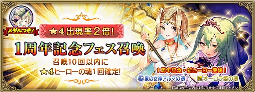 画像ギャラリー No.003のサムネイル画像 / 「グリムエコーズ」配信1周年を記念した各種キャンペーンが開催