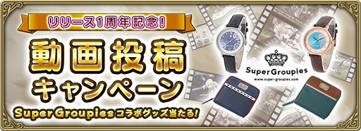 画像ギャラリー No.007のサムネイル画像 / 「グリムエコーズ」配信1周年を記念した各種キャンペーンが開催