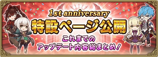 画像ギャラリー No.009のサムネイル画像 / 「グリムエコーズ」配信1周年を記念した各種キャンペーンが開催