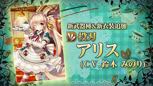 画像ギャラリー No.003のサムネイル画像 / 「グリムエコーズ」,「リリース400日記念キャンペーン」が開催