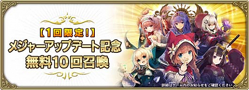 画像ギャラリー No.004のサムネイル画像 / 「グリムエコーズ」,メジャーアップデート実施&記念キャンペーン開催