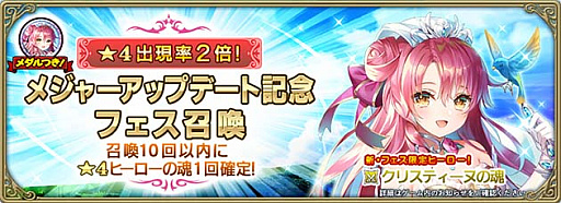 画像ギャラリー No.006のサムネイル画像 / 「グリムエコーズ」,メジャーアップデート実施&記念キャンペーン開催