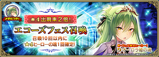 画像ギャラリー No.002のサムネイル画像 / 「グリムエコーズ」でサマーキャンペーンが開催。新武器種のオーロラ姫が登場