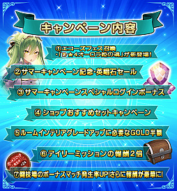 画像ギャラリー No.004のサムネイル画像 / 「グリムエコーズ」でサマーキャンペーンが開催。新武器種のオーロラ姫が登場